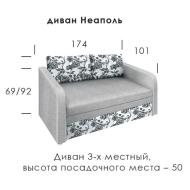 Диван Неаполь від Модерн (м. Біла Церква) Диван Неаполь від Модерн (м. Біла Церква)